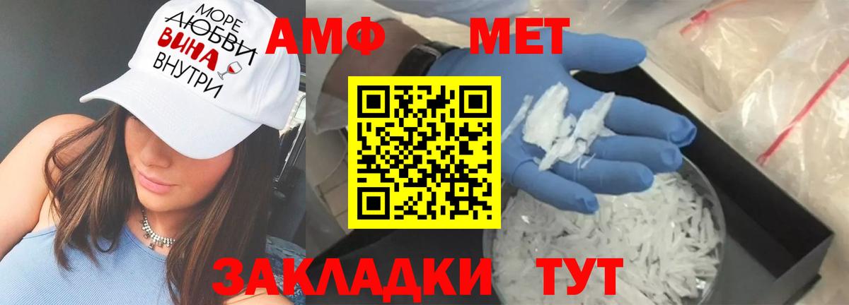 Нижнекамск  АМФ VHQ    зеркало  Вход с VPN  АМФЕТАМИН 