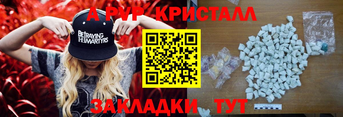 Alpha PVP СК  А ПВП СК  Альфа ПВП мука  Вход с VPN  Alfa_PVP  Нижнекамск 