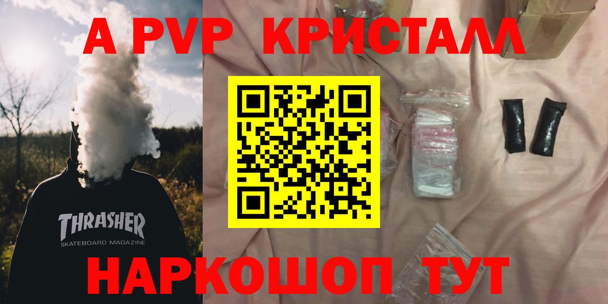 Alfa_PVP крисы CK Нижнекамск