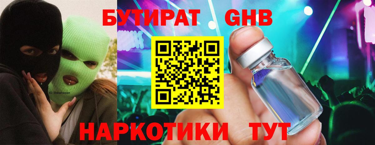 Бутират вода  Вход с VPN  Бутират  Нижнекамск 