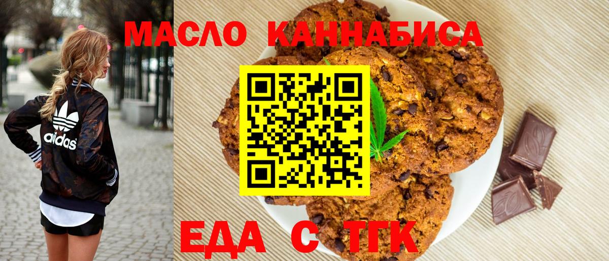Canna-Cookies марихуана Нижнекамск