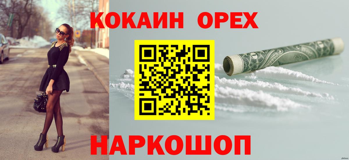Cocaine FishScale  Вход с VPN  Нижнекамск  КОКАИН Колумбийский 