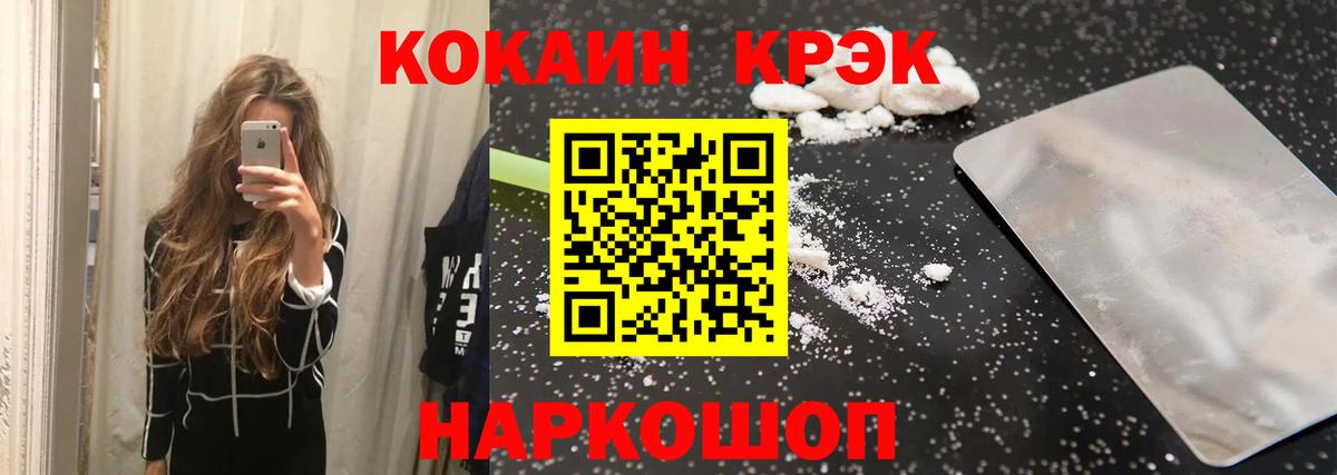 COCAIN FishScale Нижнекамск