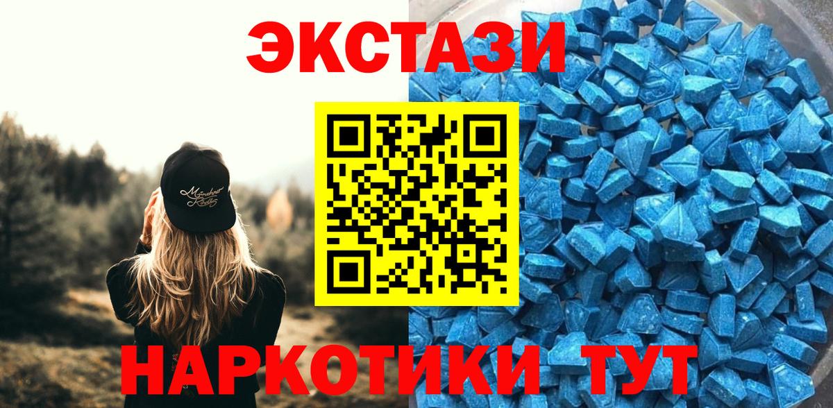 ЭКСТАЗИ 280мг Нижнекамск