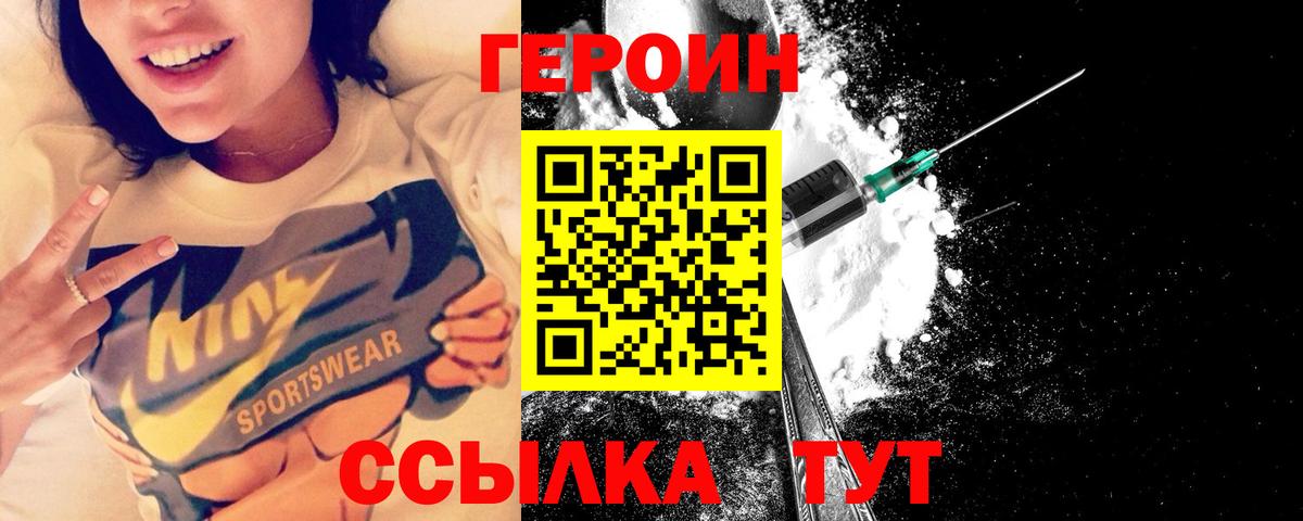 Нижнекамск  Героин  Вход с VPN  ГЕРОИН афганец 