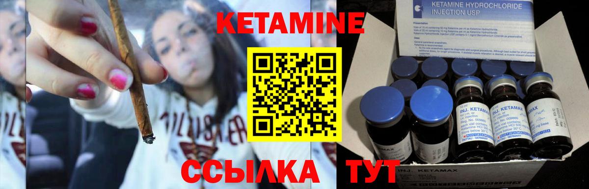 Кетамин VHQ  Кетамин ketamine  Вход с VPN  Нижнекамск 