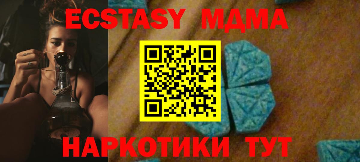 Нижнекамск  MDMA Molly  MDMA молли  МДМА  Вход с VPN 