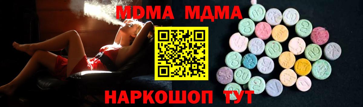 МДМА кристаллы Нижнекамск