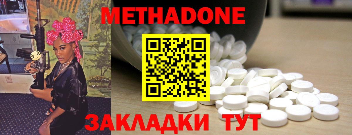 Нижнекамск  Метадон кристалл  Вход с VPN 
