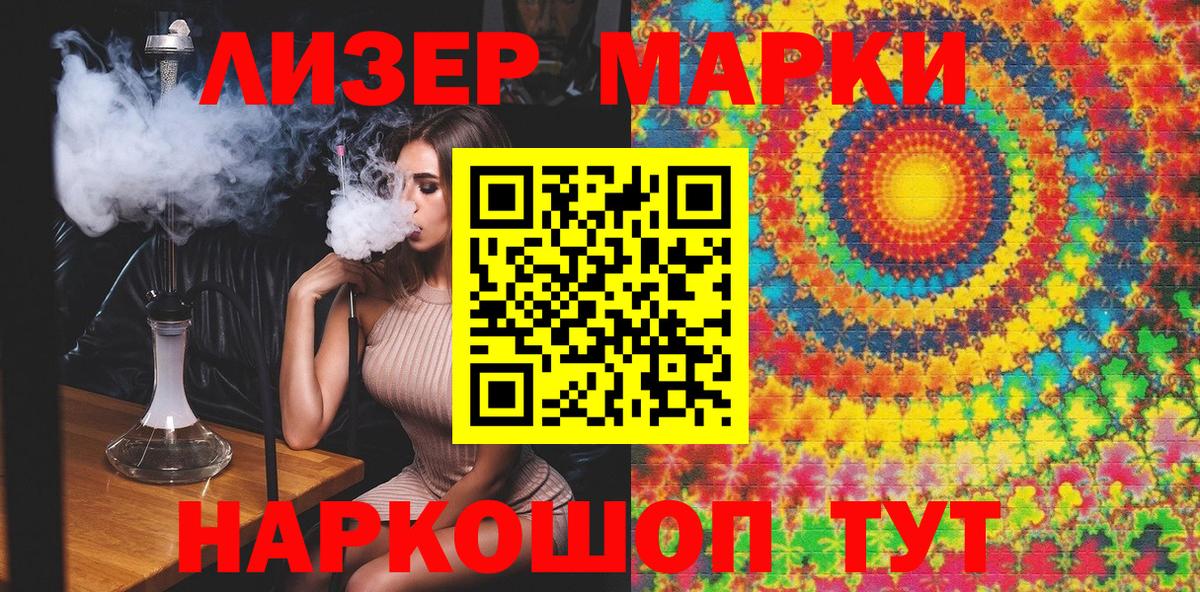 Марки NBOMe 1,5мг Нижнекамск
