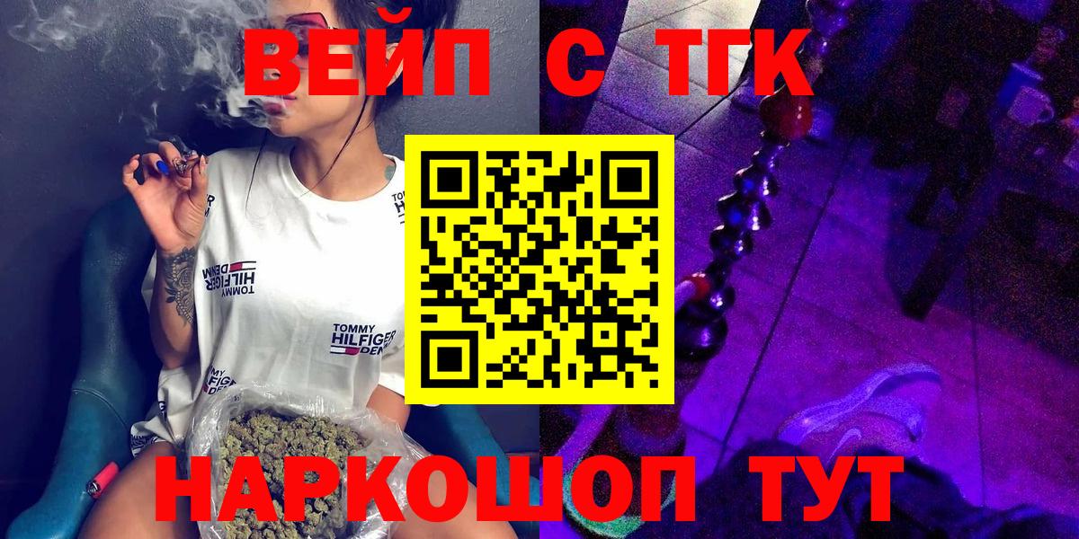 ТГК жижа Нижнекамск