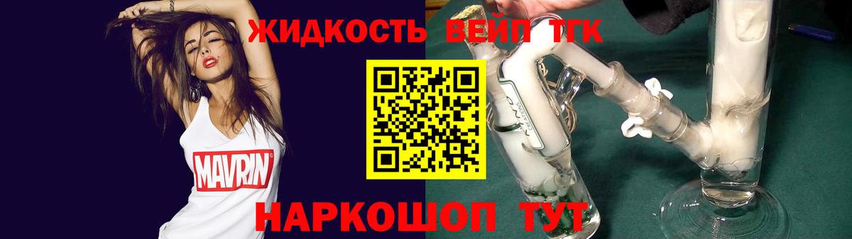 omg как зайти  сколько стоит  Нижнекамск  Вход с VPN  ТГК вейп 